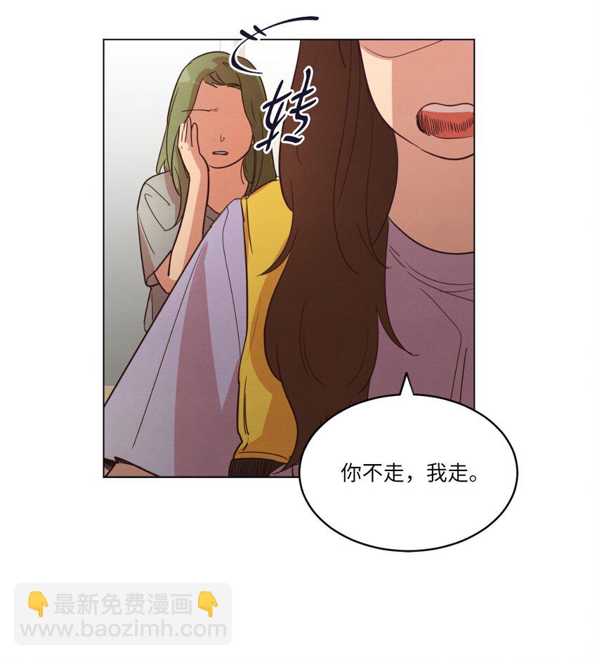 《来我家玩吧！》21 曾经的恋人 第42页
