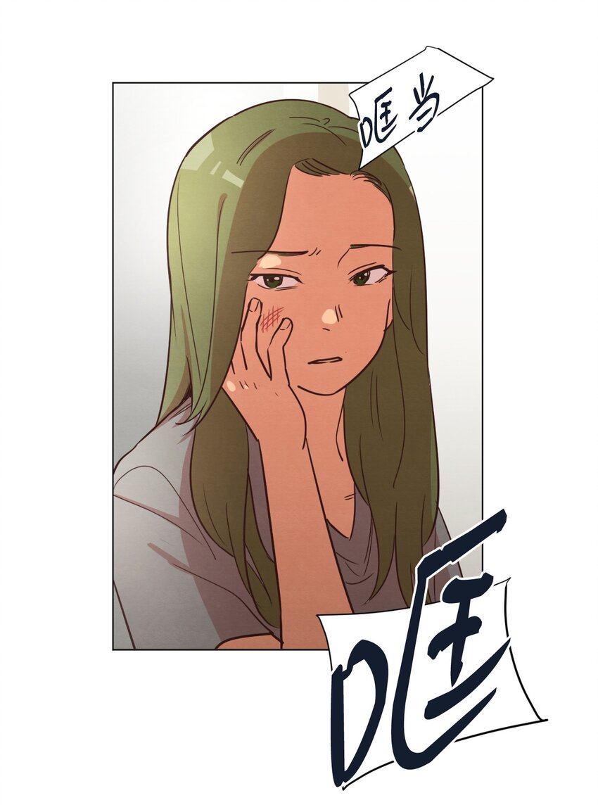 《来我家玩吧！》21 曾经的恋人 第43页