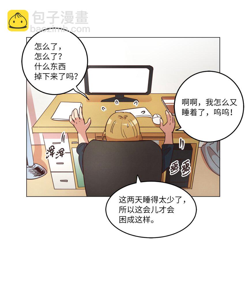 《来我家玩吧！》21 曾经的恋人 第46页