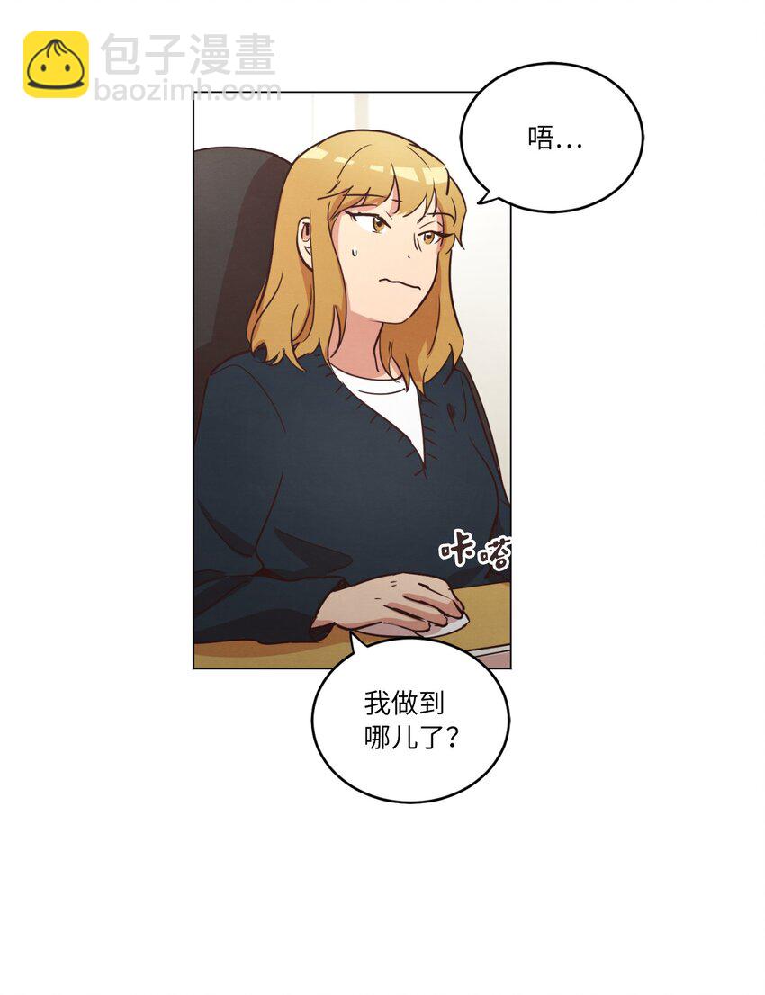 《来我家玩吧！》21 曾经的恋人 第47页
