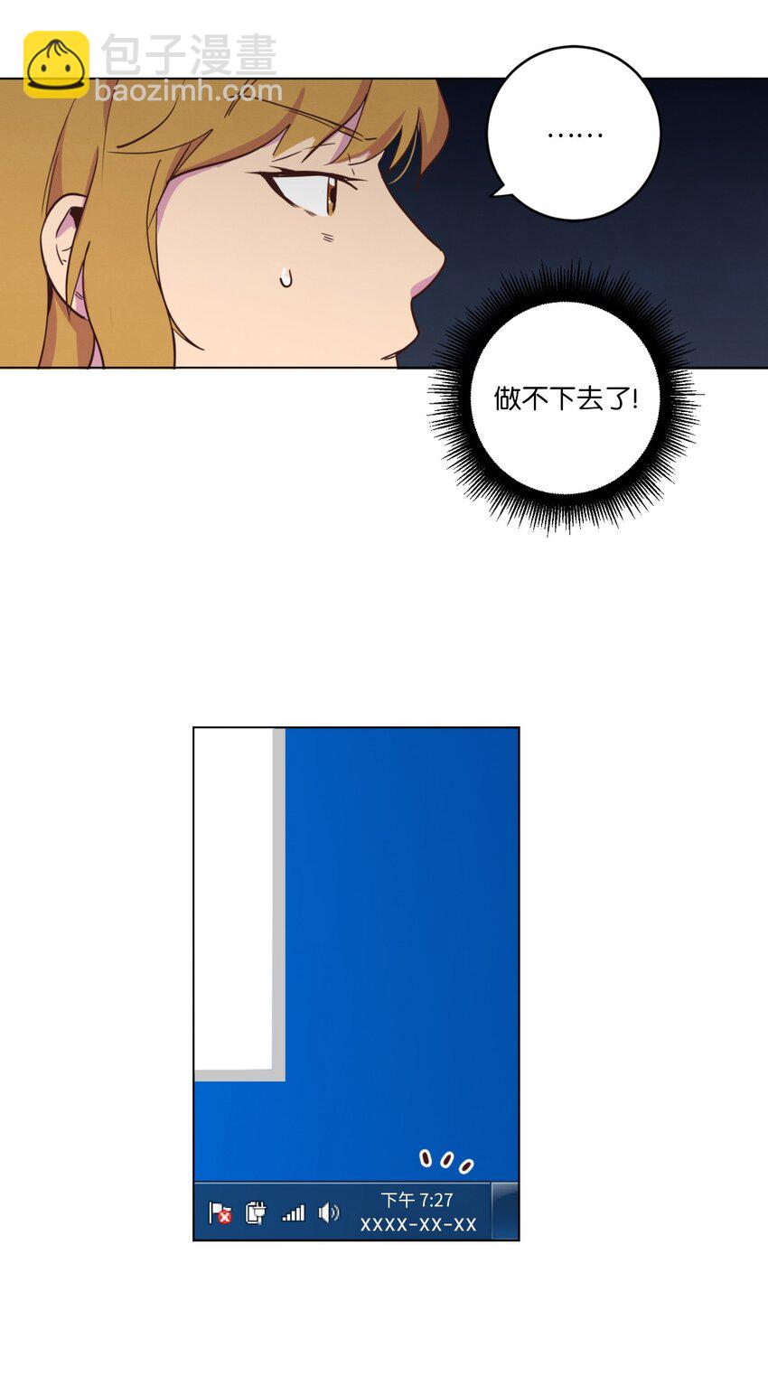 《来我家玩吧！》21 曾经的恋人 第49页