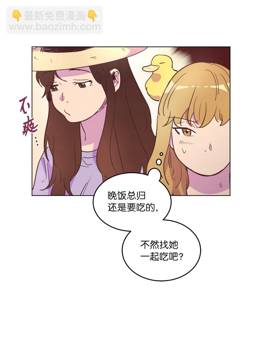 《来我家玩吧！》21 曾经的恋人 第50页