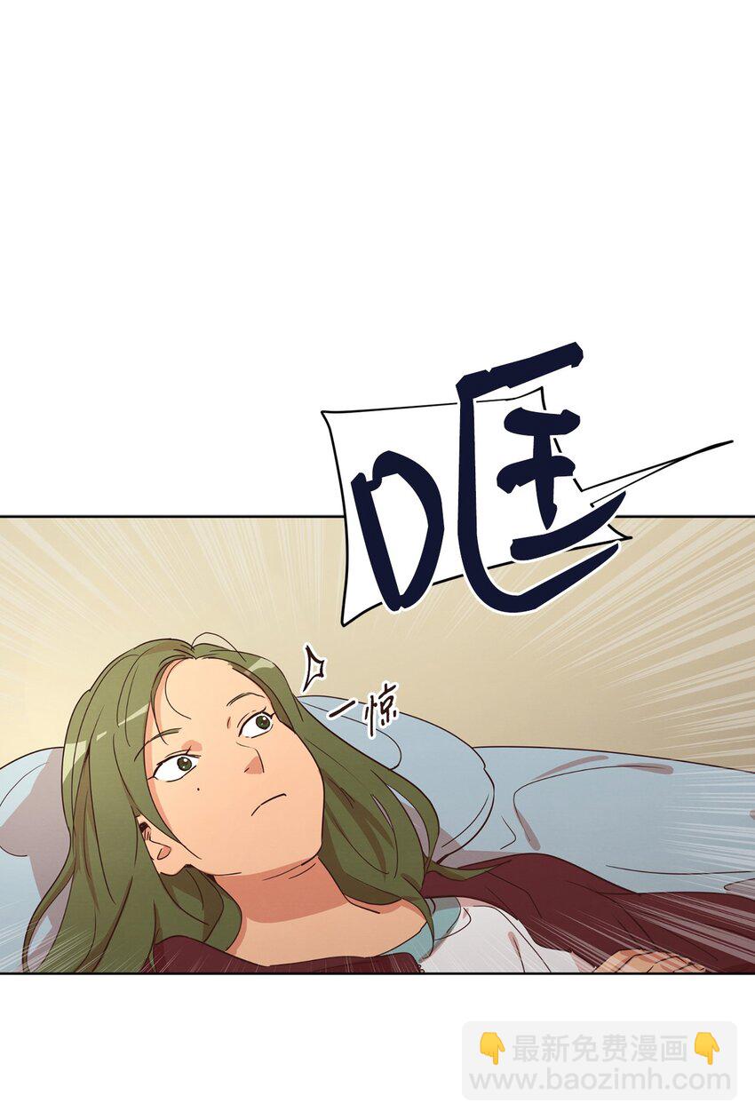《来我家玩吧！》23 隔壁的蟑螂 第15页