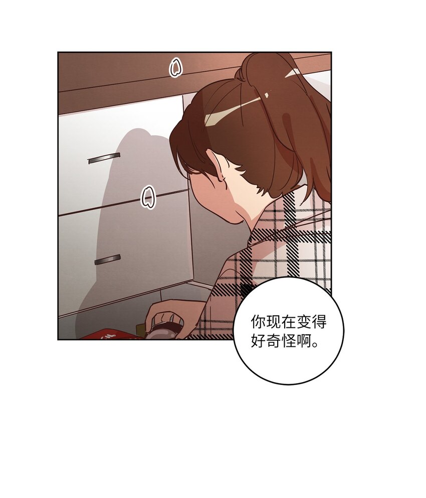 《来我家玩吧！》23 隔壁的蟑螂 第21页