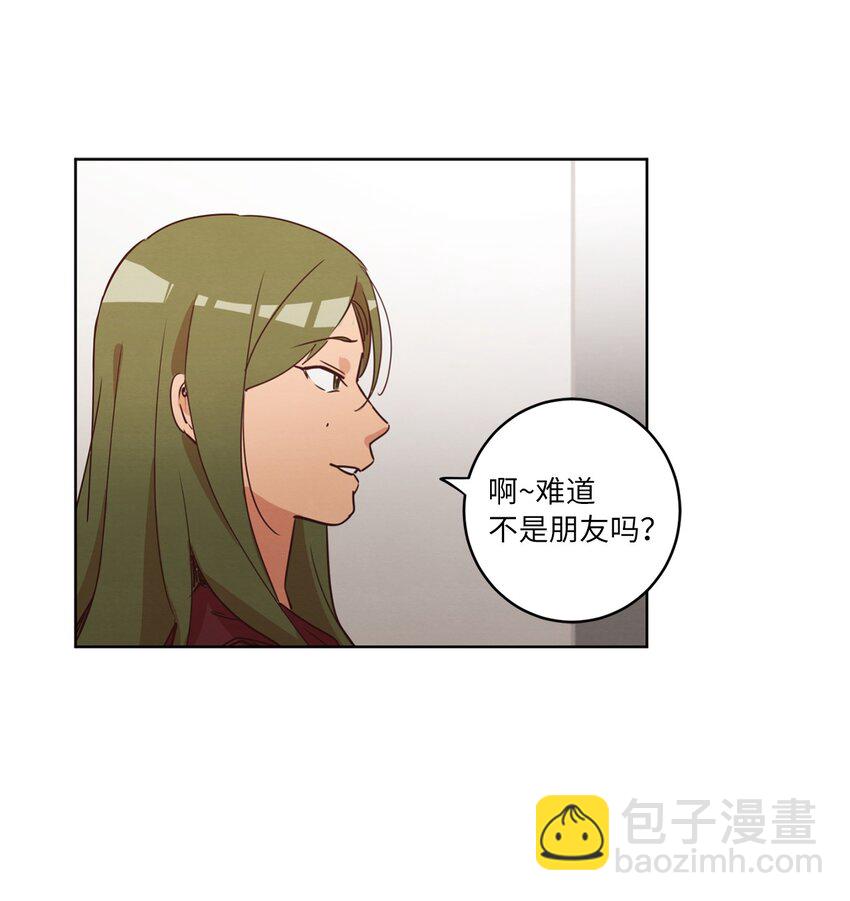 《来我家玩吧！》23 隔壁的蟑螂 第24页
