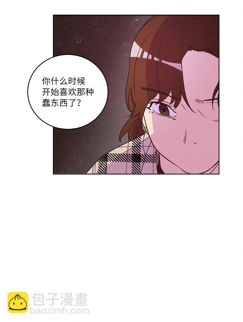 《来我家玩吧！》23 隔壁的蟑螂 第25页