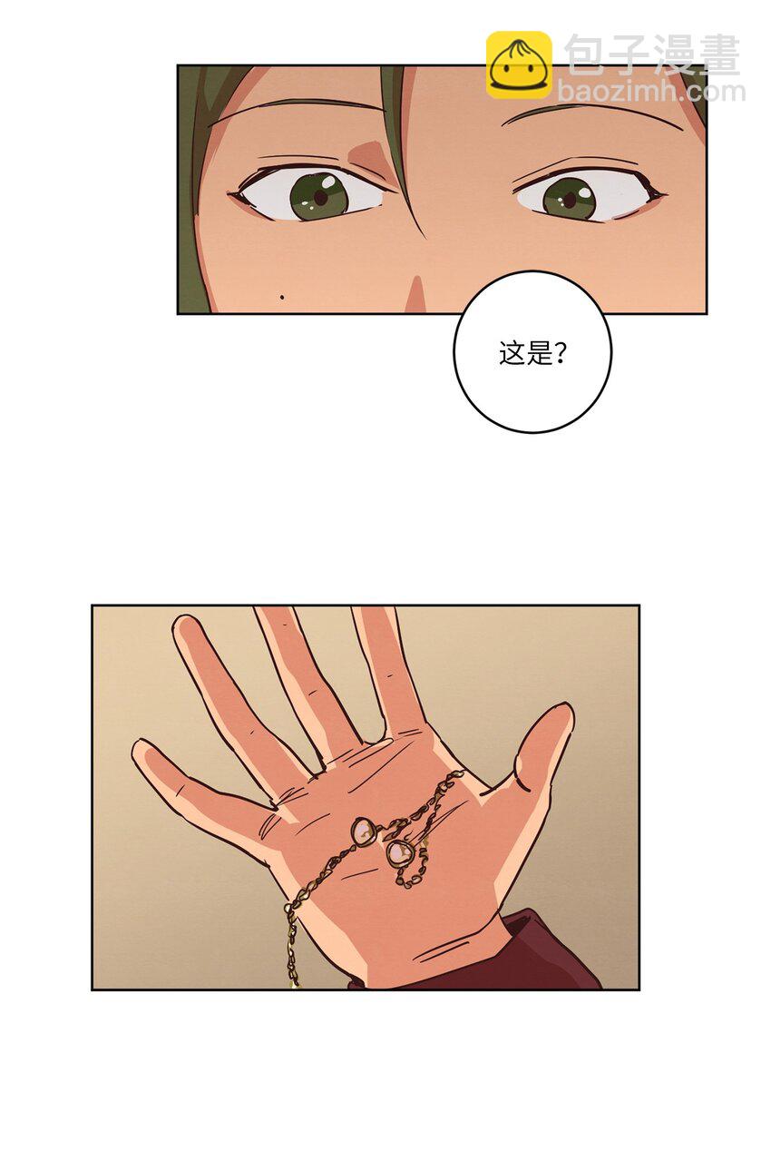 《来我家玩吧！》23 隔壁的蟑螂 第27页