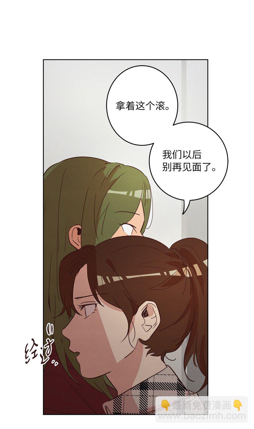 《来我家玩吧！》23 隔壁的蟑螂 第28页
