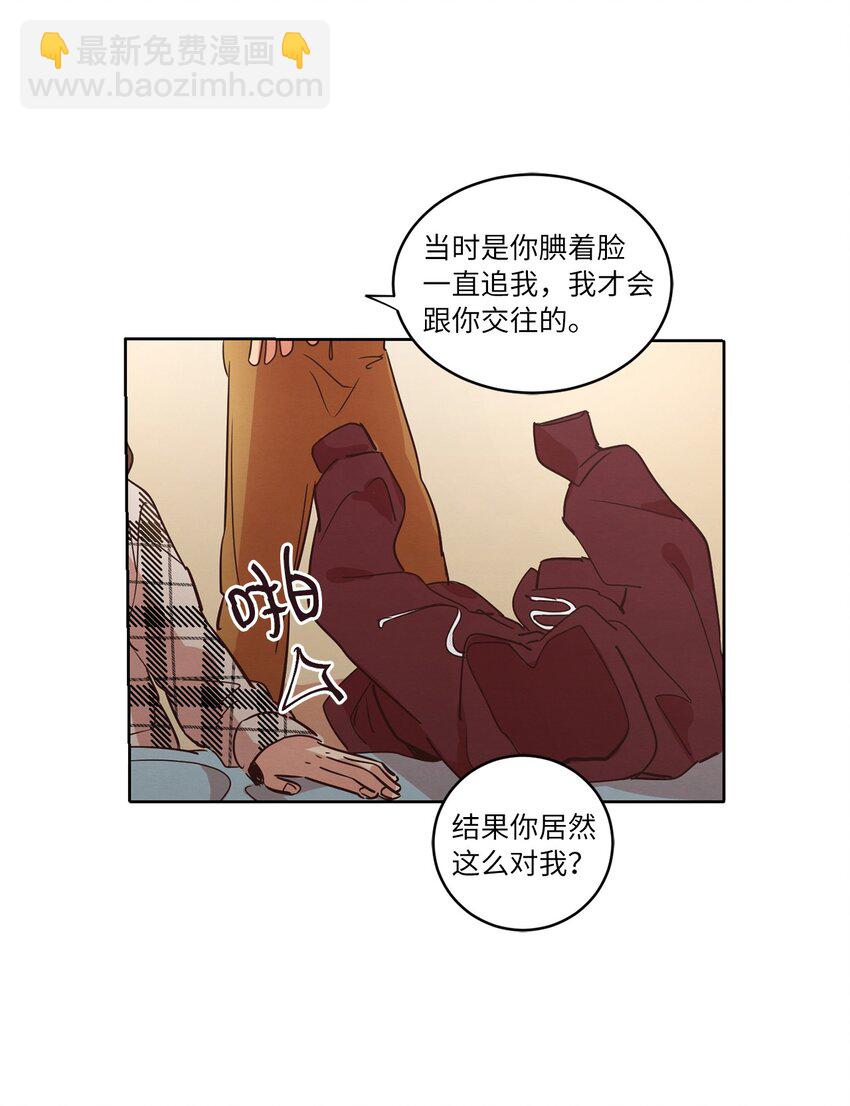 《来我家玩吧！》23 隔壁的蟑螂 第31页