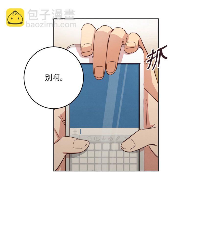 《来我家玩吧！》23 隔壁的蟑螂 第35页