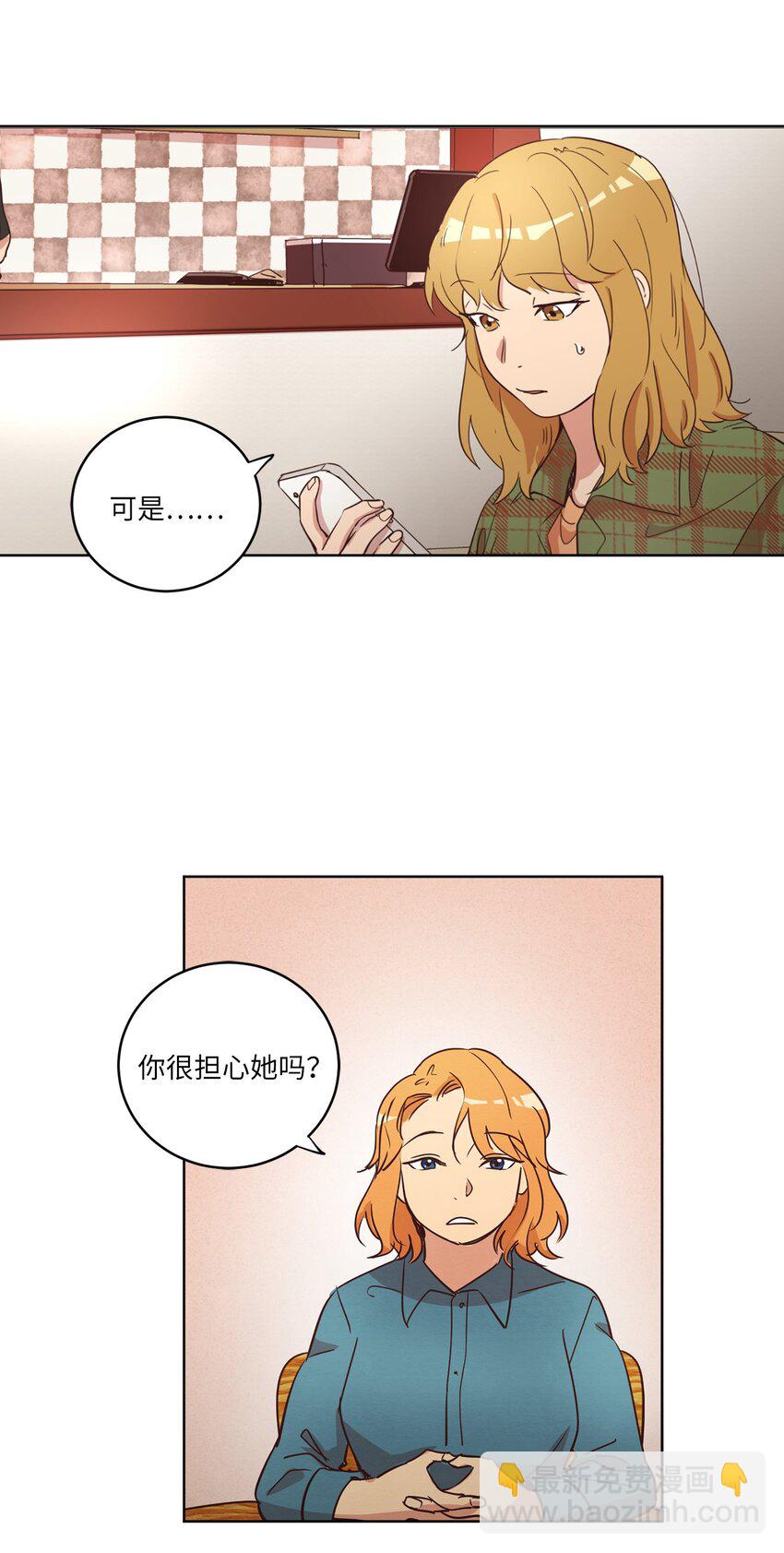《来我家玩吧！》23 隔壁的蟑螂 第37页
