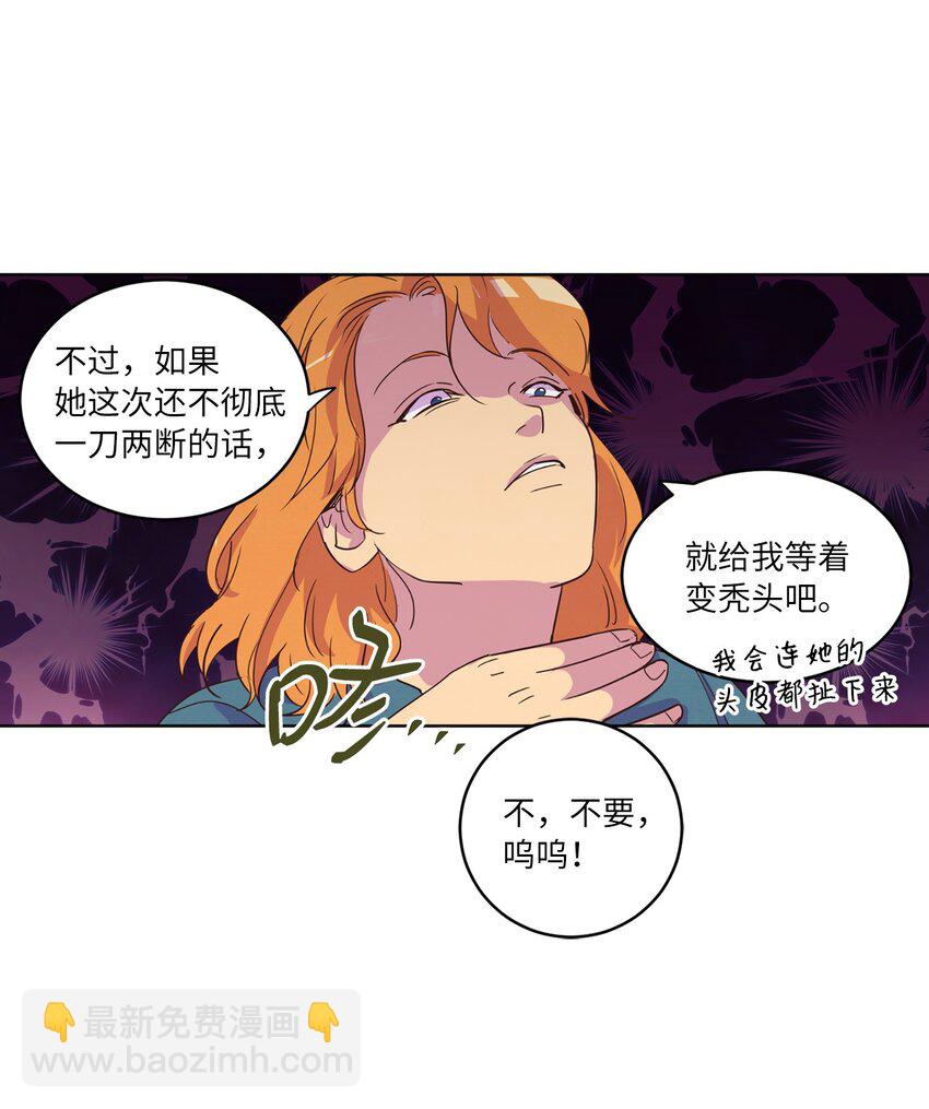 《来我家玩吧！》23 隔壁的蟑螂 第39页