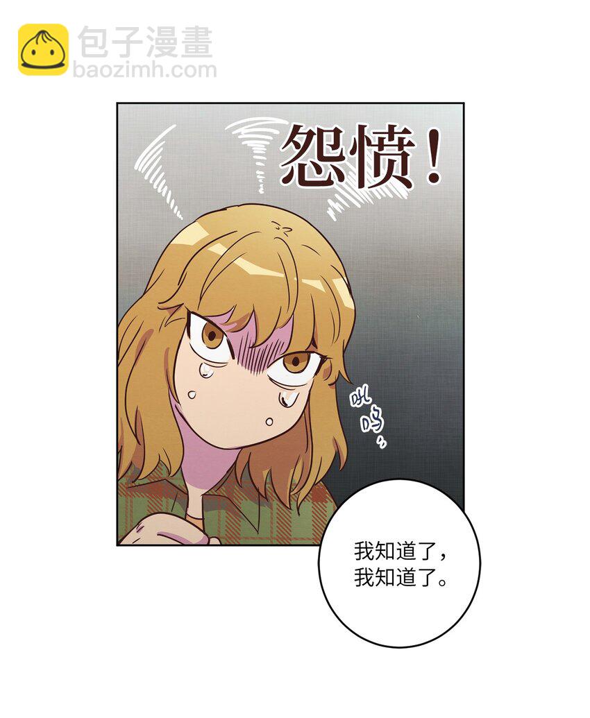 《来我家玩吧！》23 隔壁的蟑螂 第42页