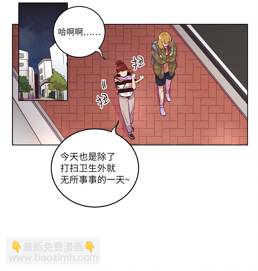 《来我家玩吧！》23 隔壁的蟑螂 第44页