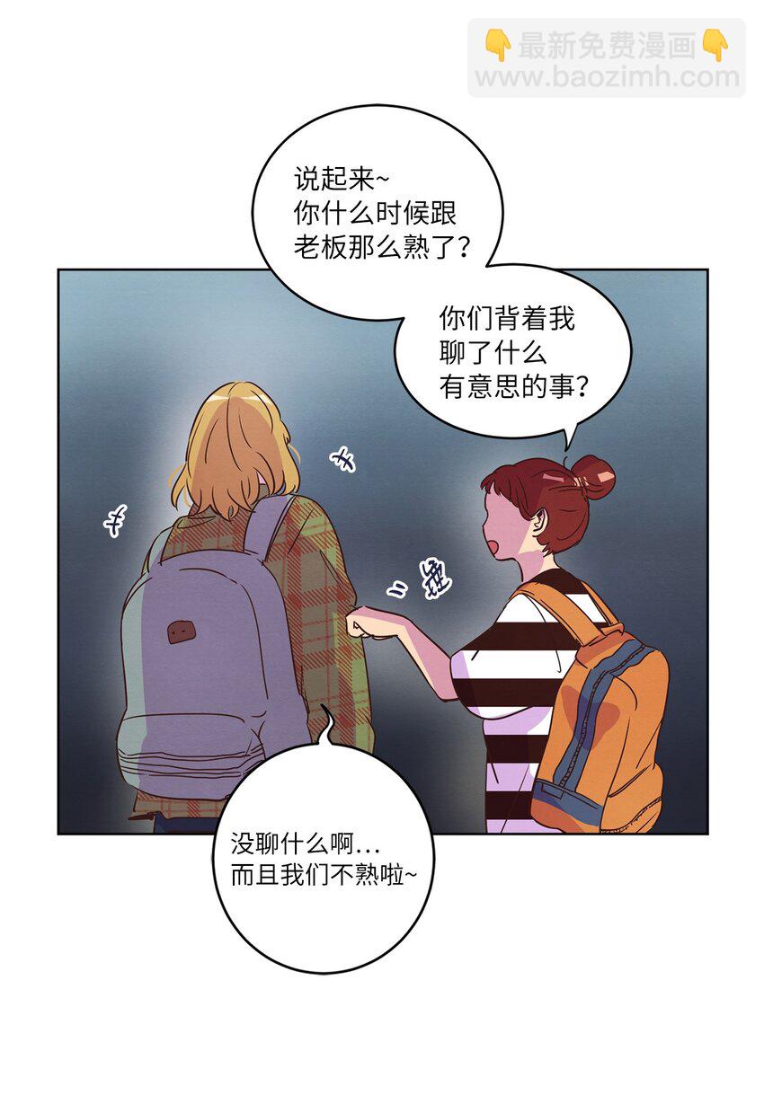 《来我家玩吧！》23 隔壁的蟑螂 第46页