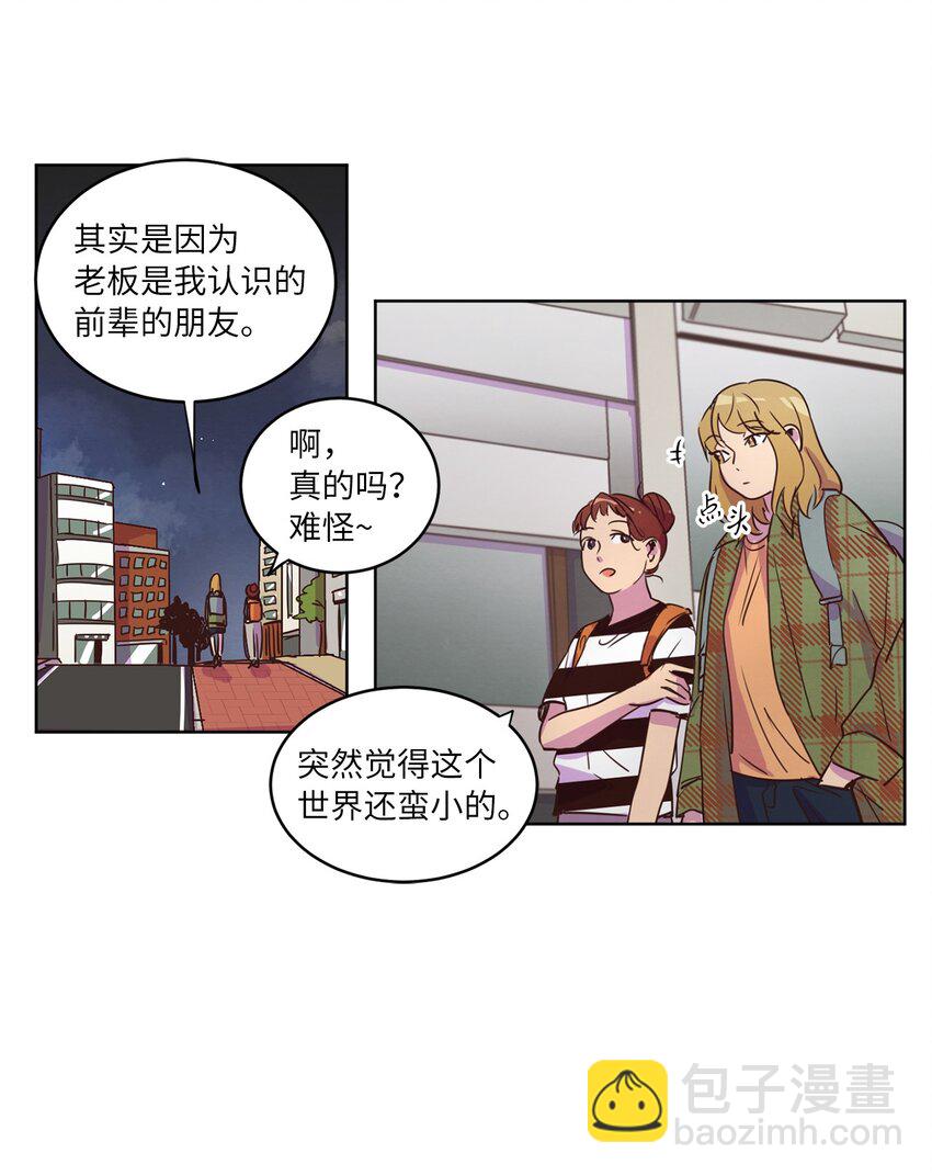 《来我家玩吧！》23 隔壁的蟑螂 第47页