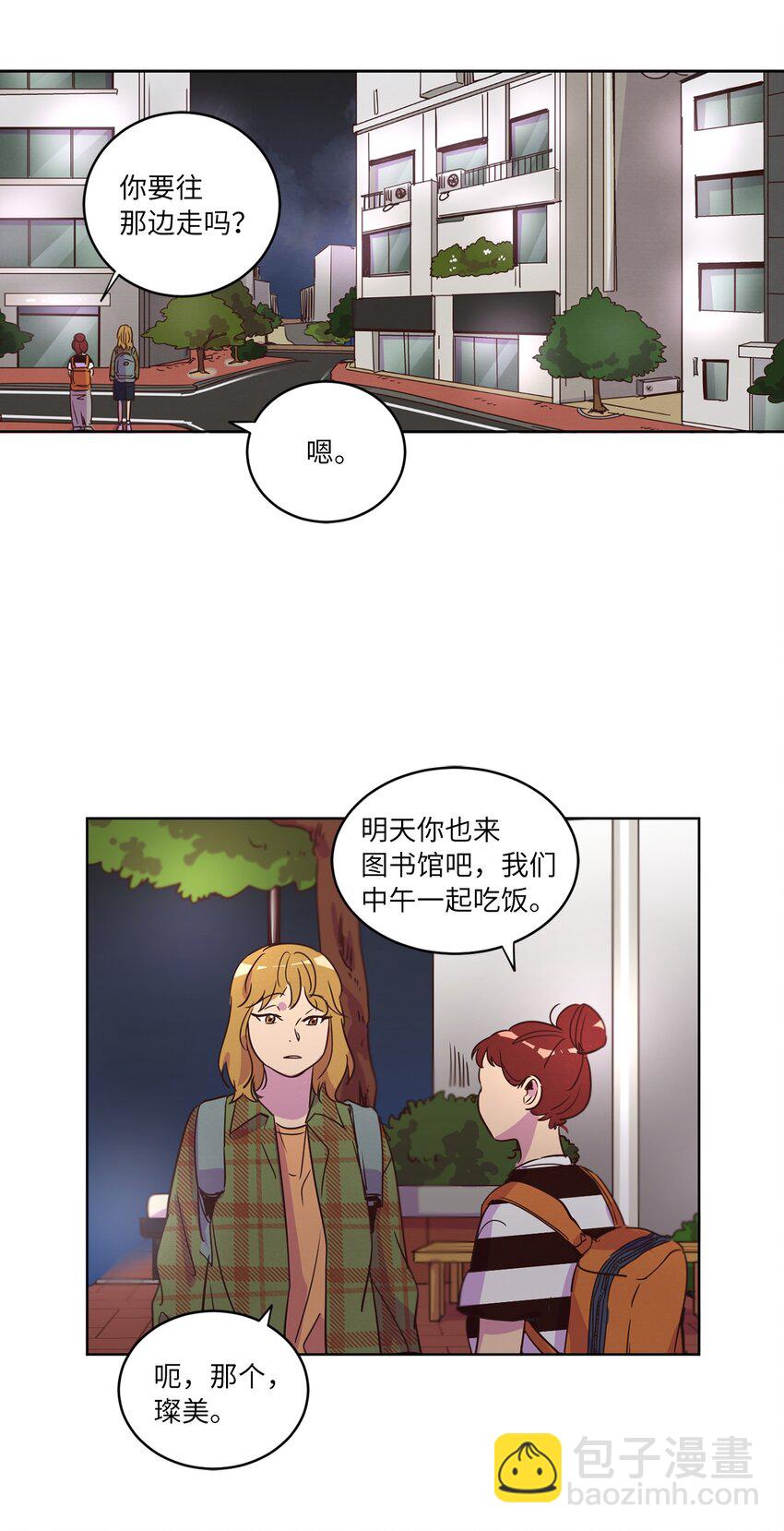 《来我家玩吧！》23 隔壁的蟑螂 第48页