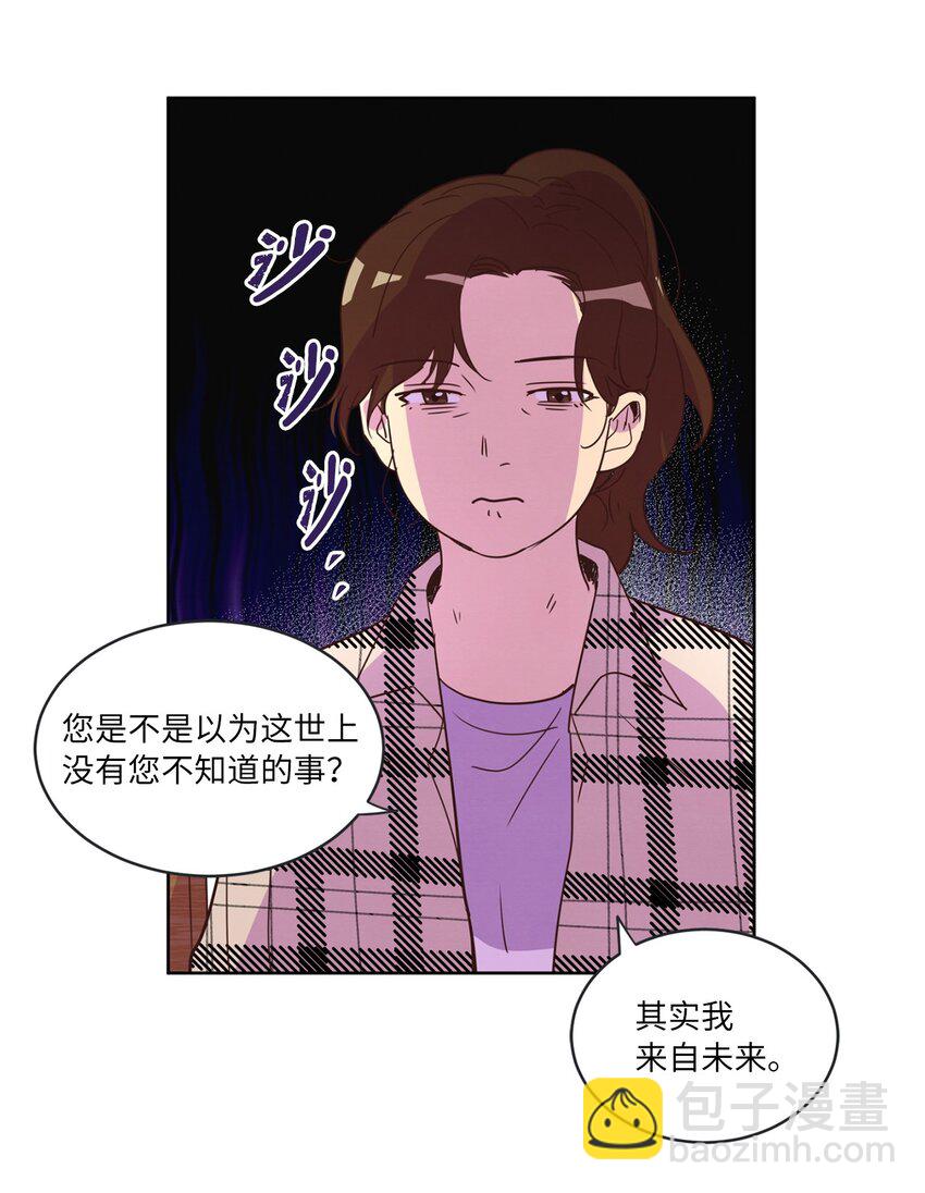 《来我家玩吧！》23 隔壁的蟑螂 第8页