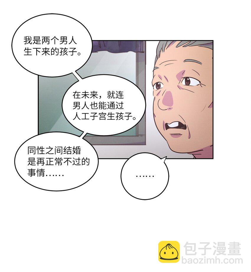 《来我家玩吧！》23 隔壁的蟑螂 第9页