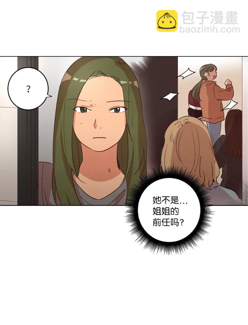 《来我家玩吧！》22 失魂落魄 第11页