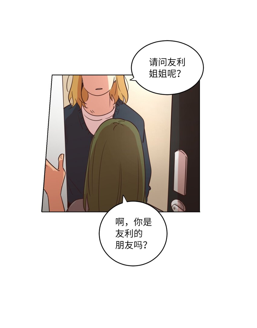 《来我家玩吧！》22 失魂落魄 第13页