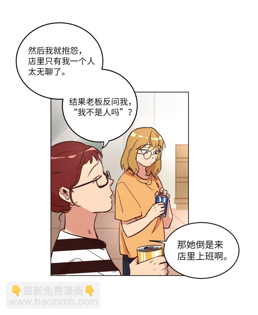 《来我家玩吧！》22 失魂落魄 第17页