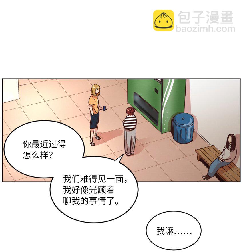 《来我家玩吧！》22 失魂落魄 第19页