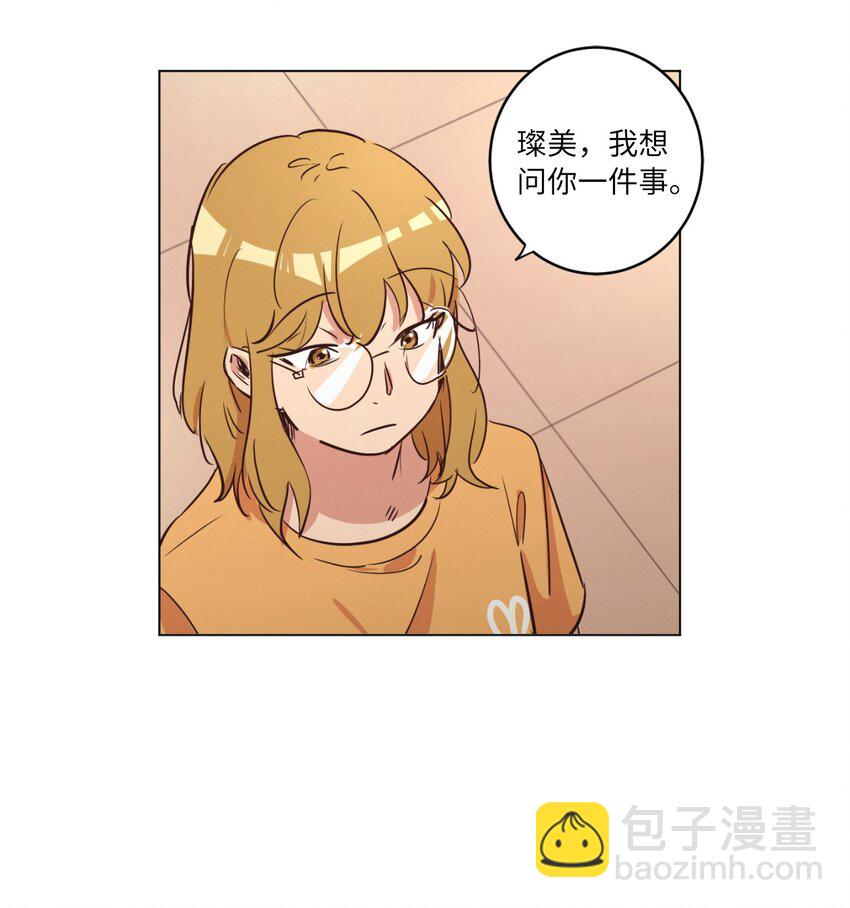 《来我家玩吧！》22 失魂落魄 第22页