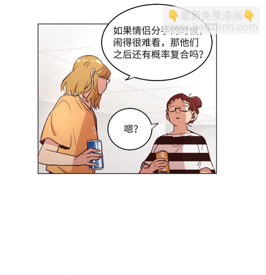 《来我家玩吧！》22 失魂落魄 第23页