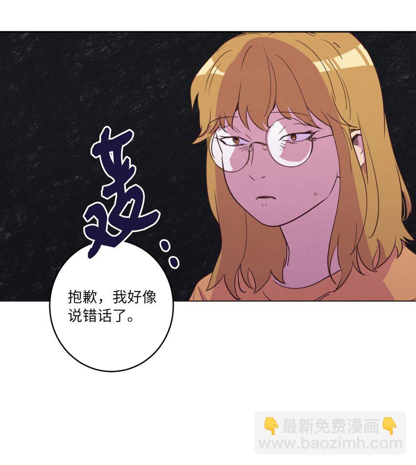《来我家玩吧！》22 失魂落魄 第27页