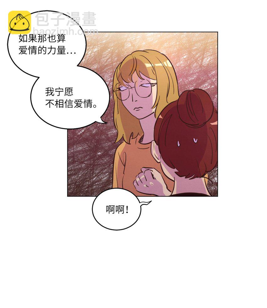 《来我家玩吧！》22 失魂落魄 第28页