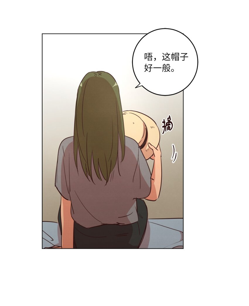 《来我家玩吧！》22 失魂落魄 第2页