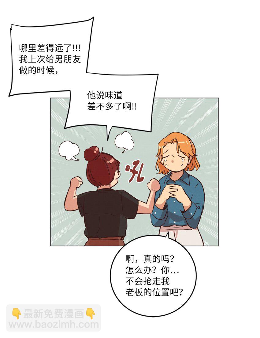 《来我家玩吧！》22 失魂落魄 第31页
