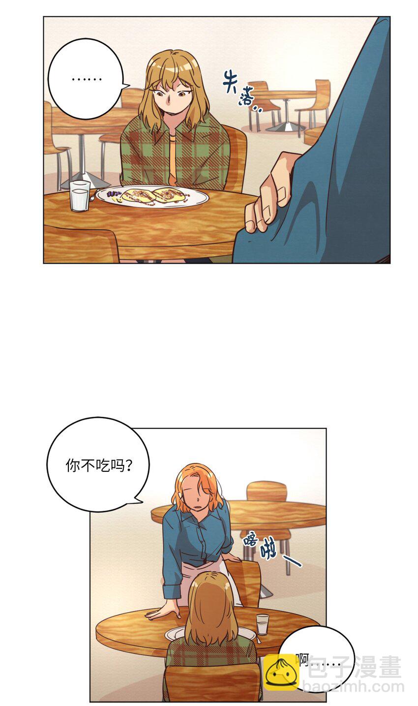 《来我家玩吧！》22 失魂落魄 第34页