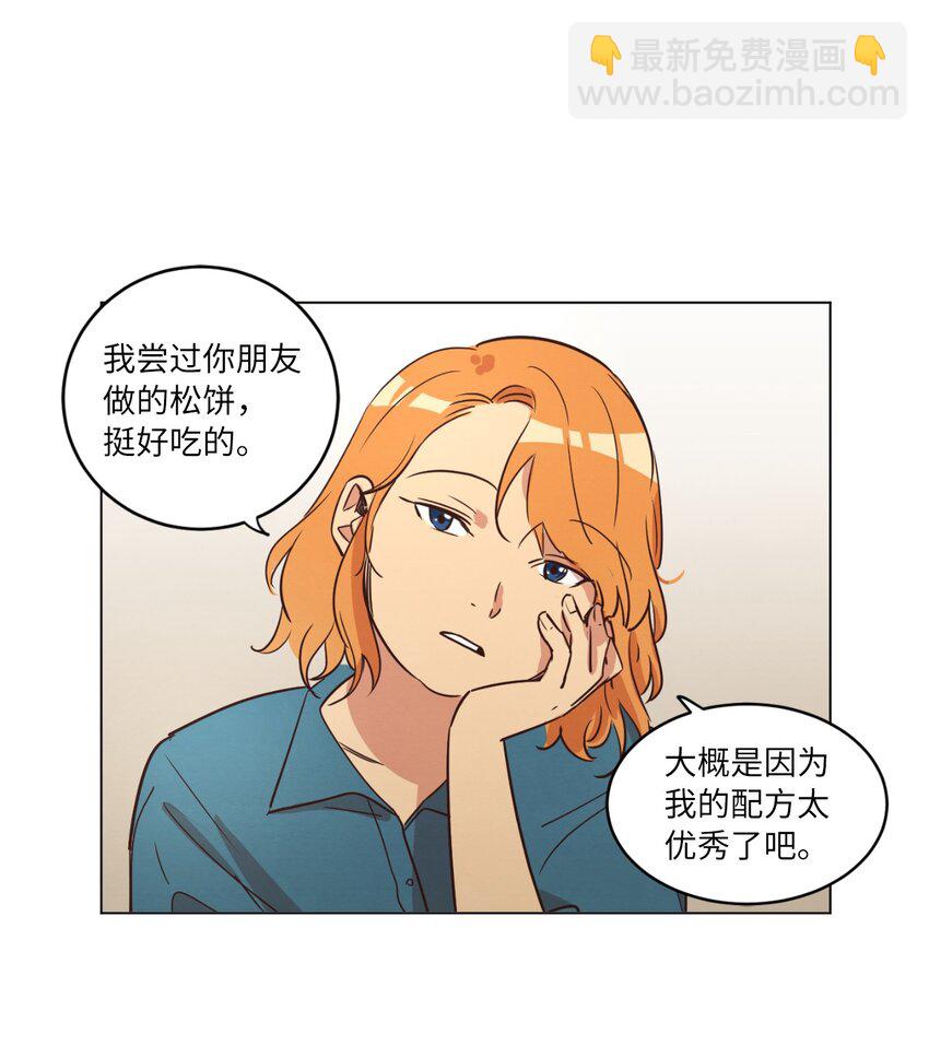 《来我家玩吧！》22 失魂落魄 第35页