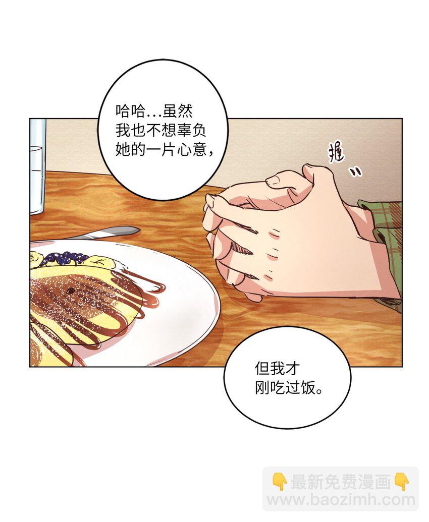 《来我家玩吧！》22 失魂落魄 第36页
