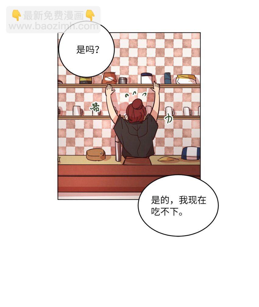 《来我家玩吧！》22 失魂落魄 第37页