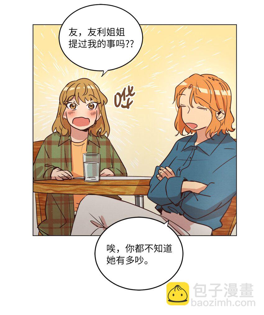 《来我家玩吧！》22 失魂落魄 第39页