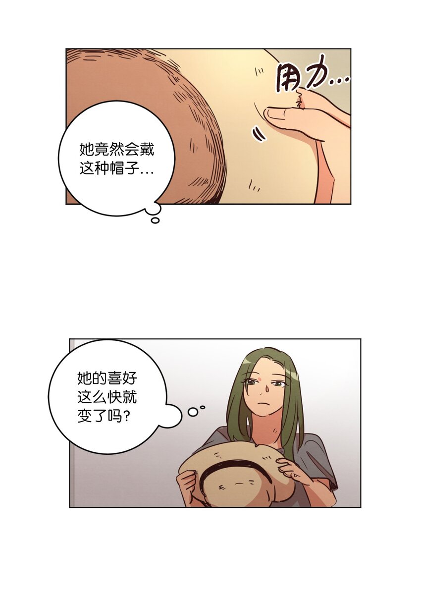 《来我家玩吧！》22 失魂落魄 第3页