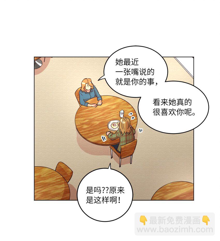 《来我家玩吧！》22 失魂落魄 第40页