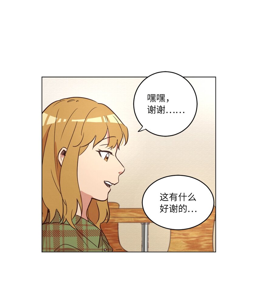 《来我家玩吧！》22 失魂落魄 第41页