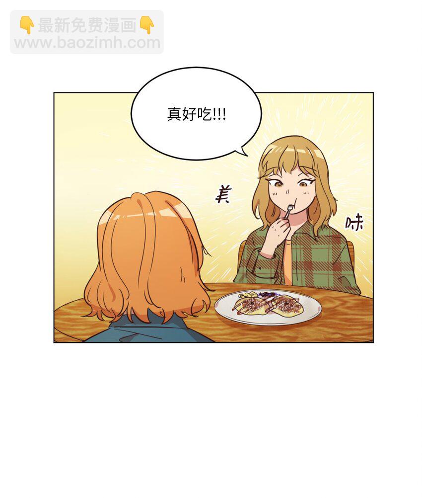 《来我家玩吧！》22 失魂落魄 第42页