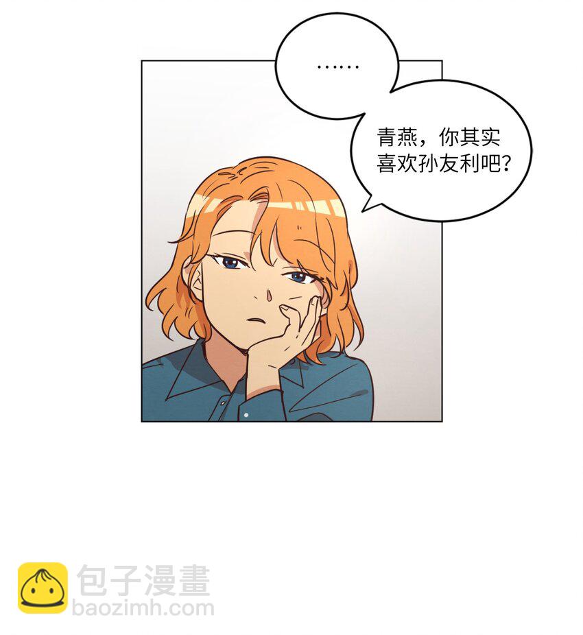 《来我家玩吧！》22 失魂落魄 第43页