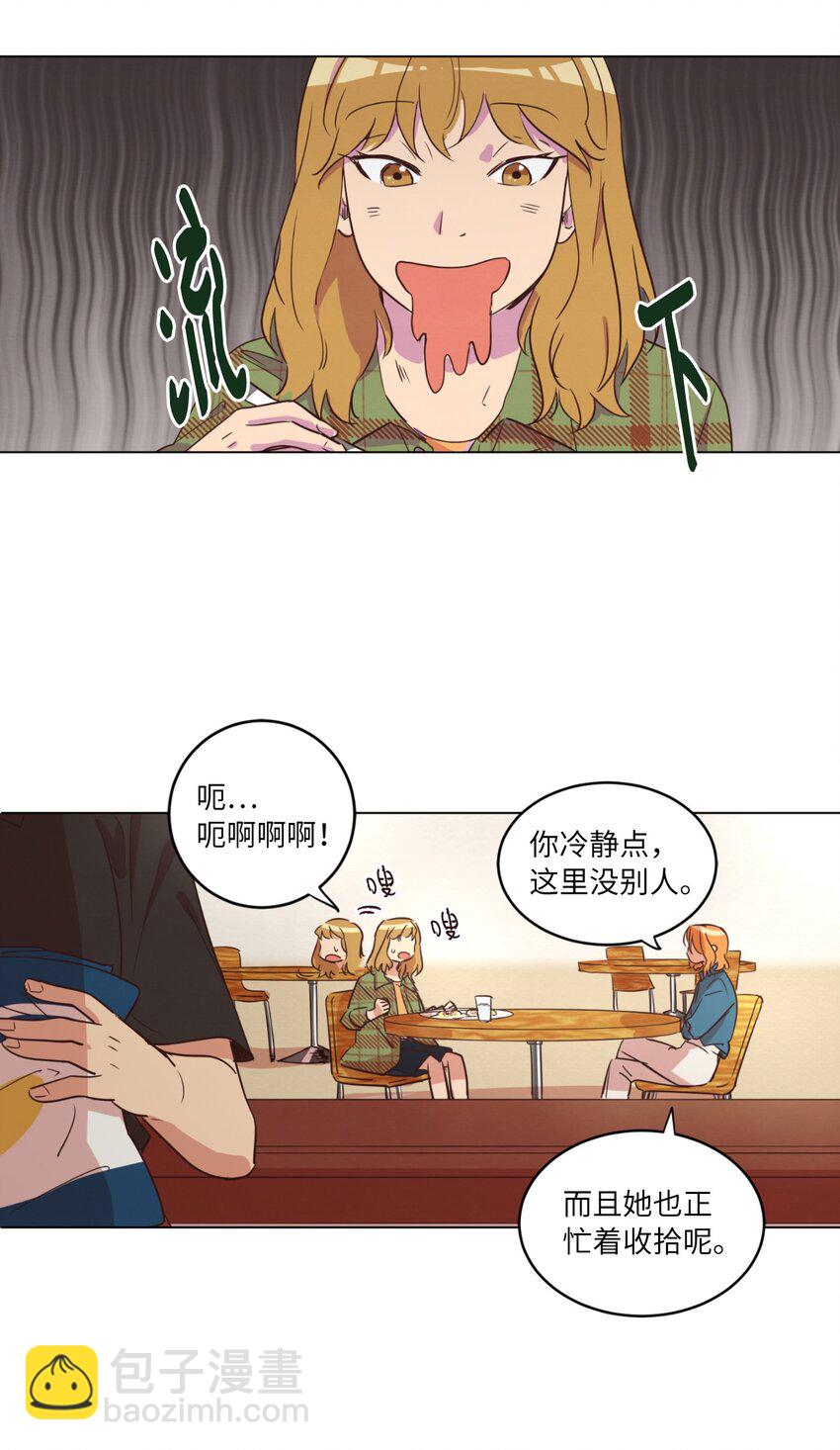 《来我家玩吧！》22 失魂落魄 第44页
