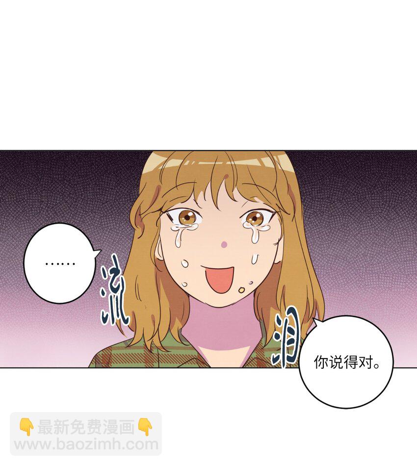 《来我家玩吧！》22 失魂落魄 第46页