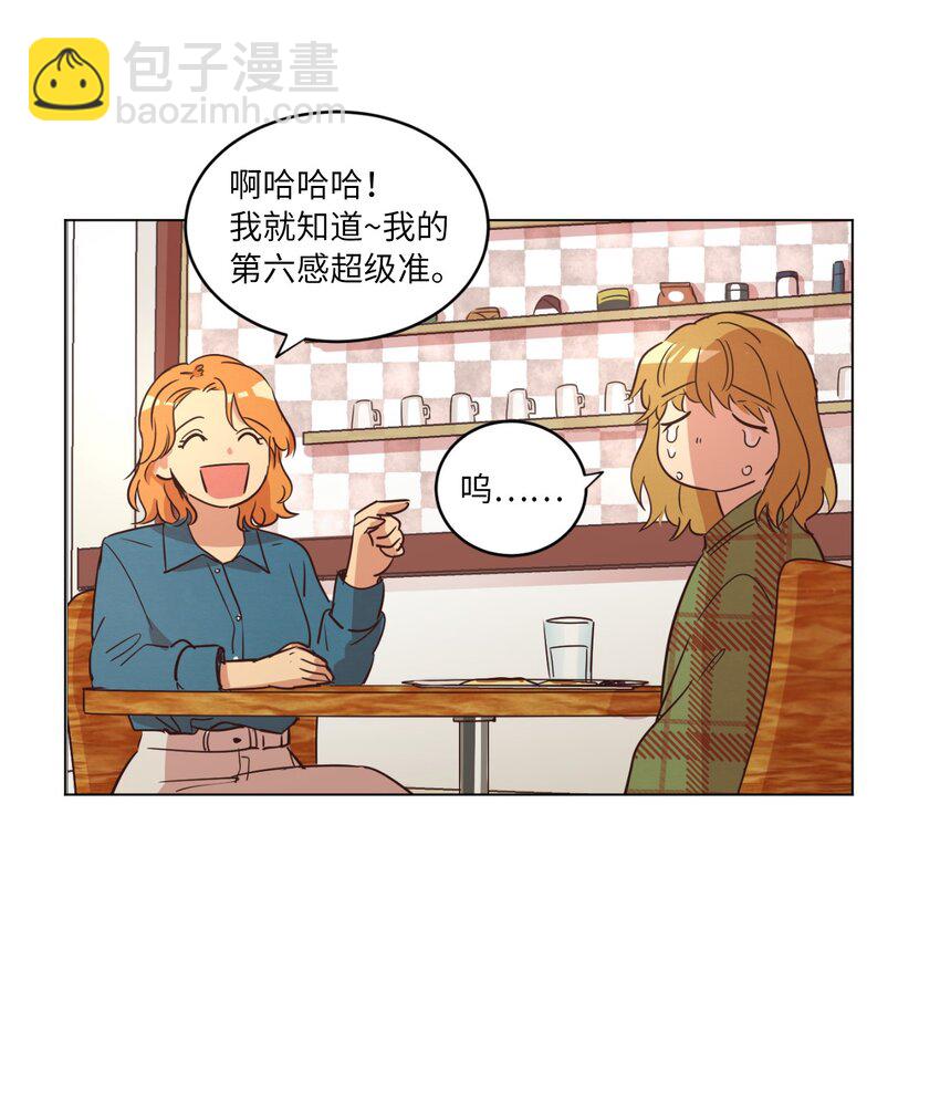 《来我家玩吧！》22 失魂落魄 第47页