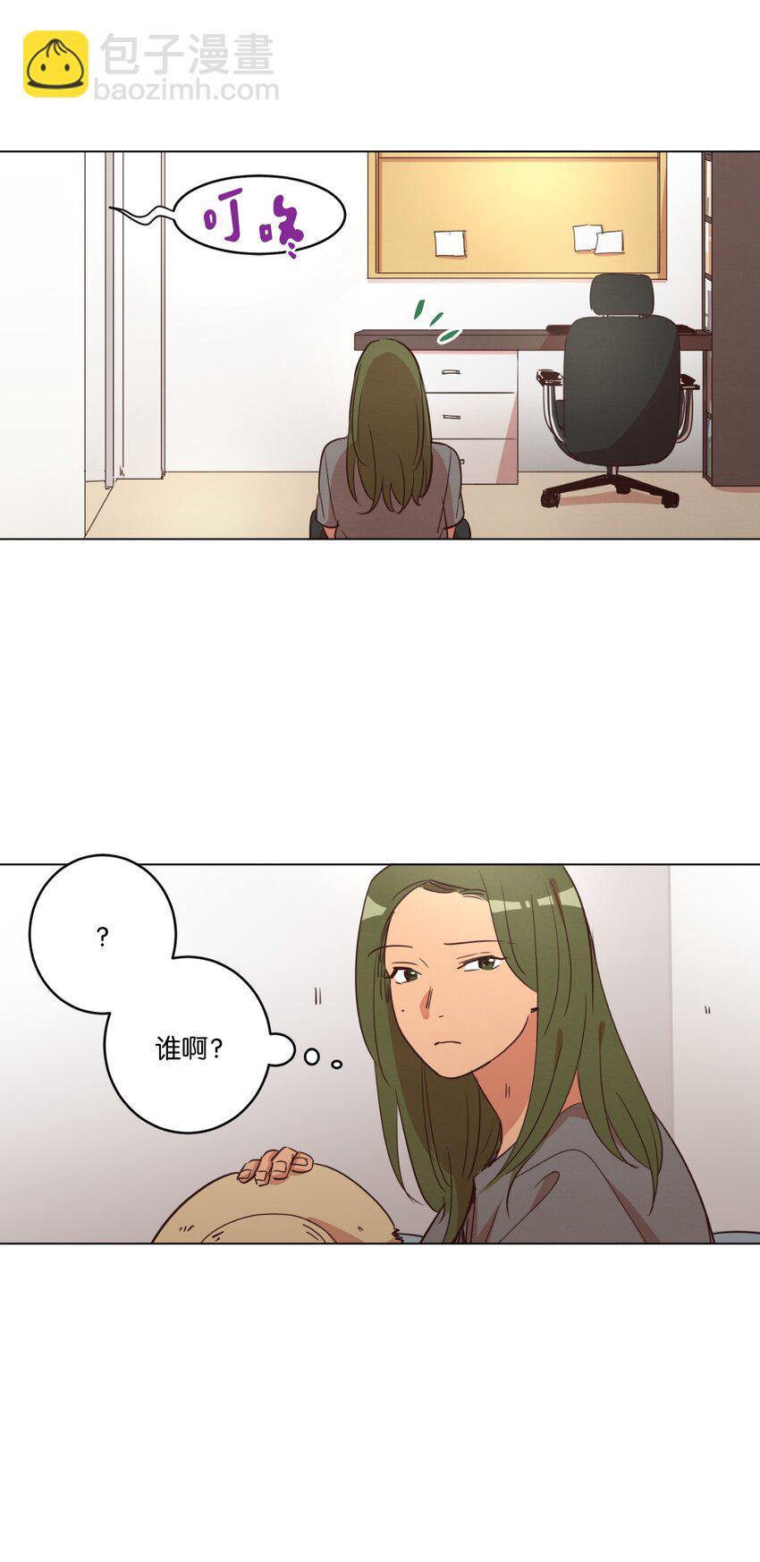 《来我家玩吧！》22 失魂落魄 第4页