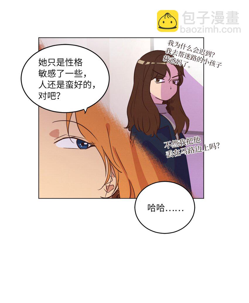 《来我家玩吧！》22 失魂落魄 第50页