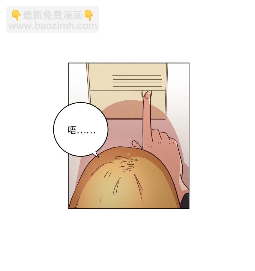《来我家玩吧！》22 失魂落魄 第6页