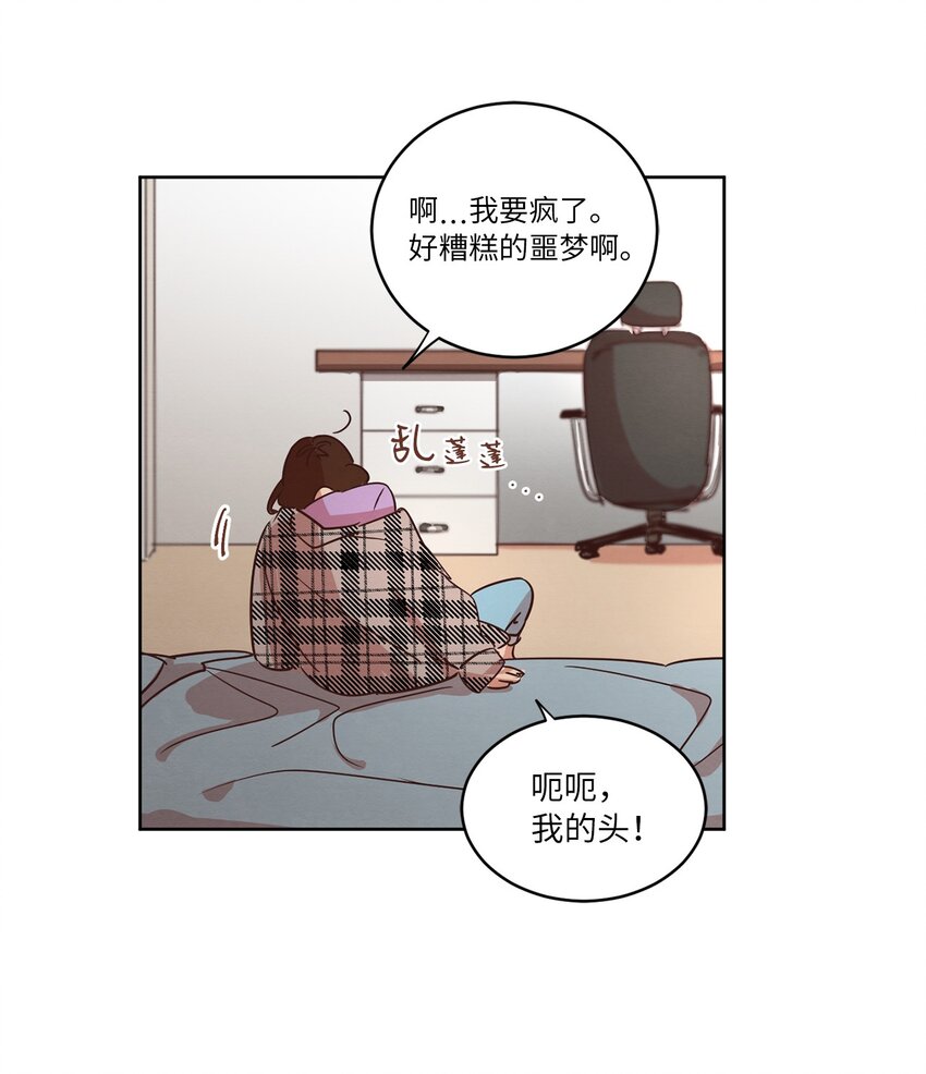 《来我家玩吧！》24 误会加深 第15页